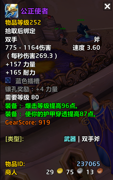 公正使者